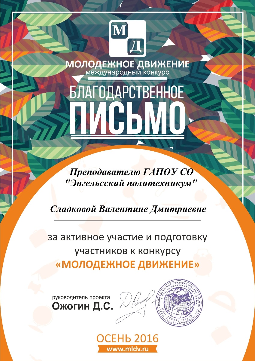 Молодежные международные конкурсы Молодежные международные конкурсы