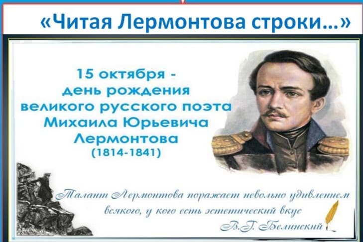 Лермонтов биография. Лермонтов в 20 лет. Лермонтов знакомый и незнакомый. Лермонтов знакомый и незнакомый. Михоил юрийчь лермантов.